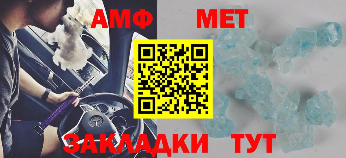АМФ  Вход с VPN  Магадан  Амфетамин 97% 