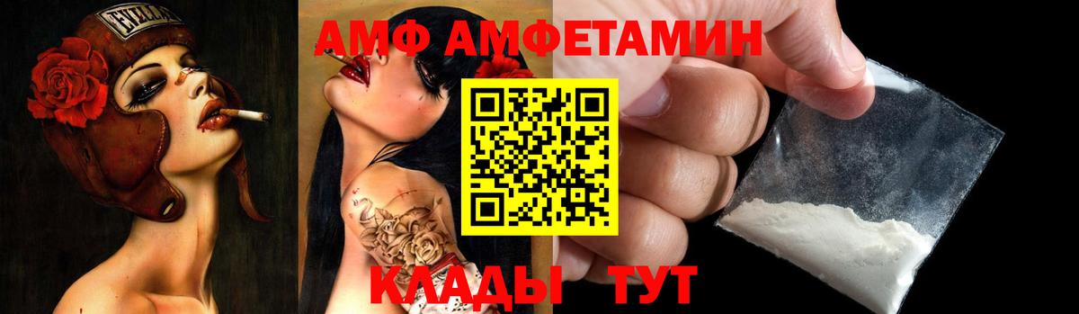 АМФЕТАМИН VHQ Магадан