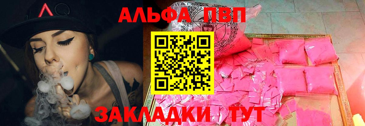 Alpha PVP мука Магадан