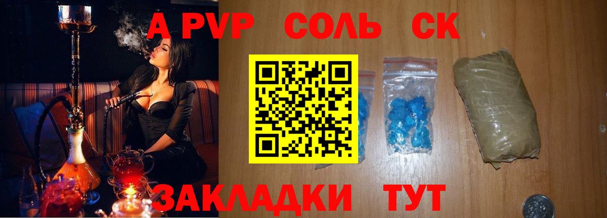 Магадан  Alpha-PVP крисы CK  Альфа ПВП Crystall  Вход с VPN  A PVP крисы CK 