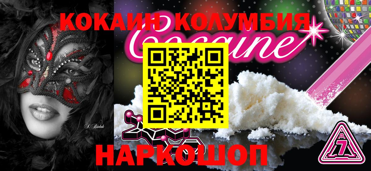 Cocaine Перу  дарнет шоп  КОКАИН  Магадан  Вход с VPN  Cocaine Перу 