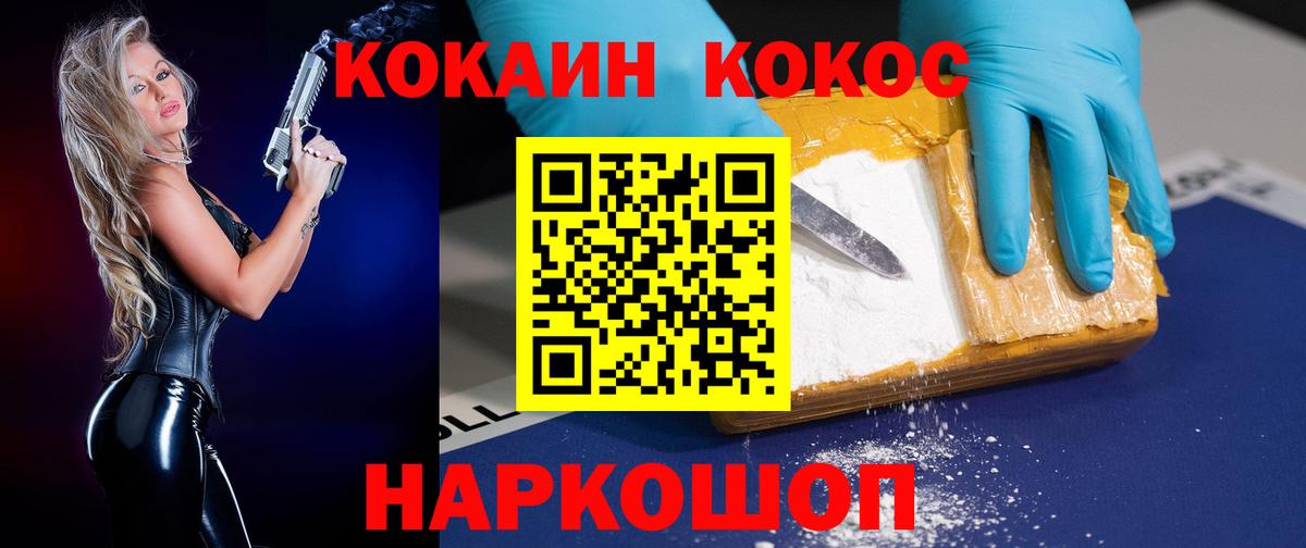 Cocaine Колумбийский Магадан