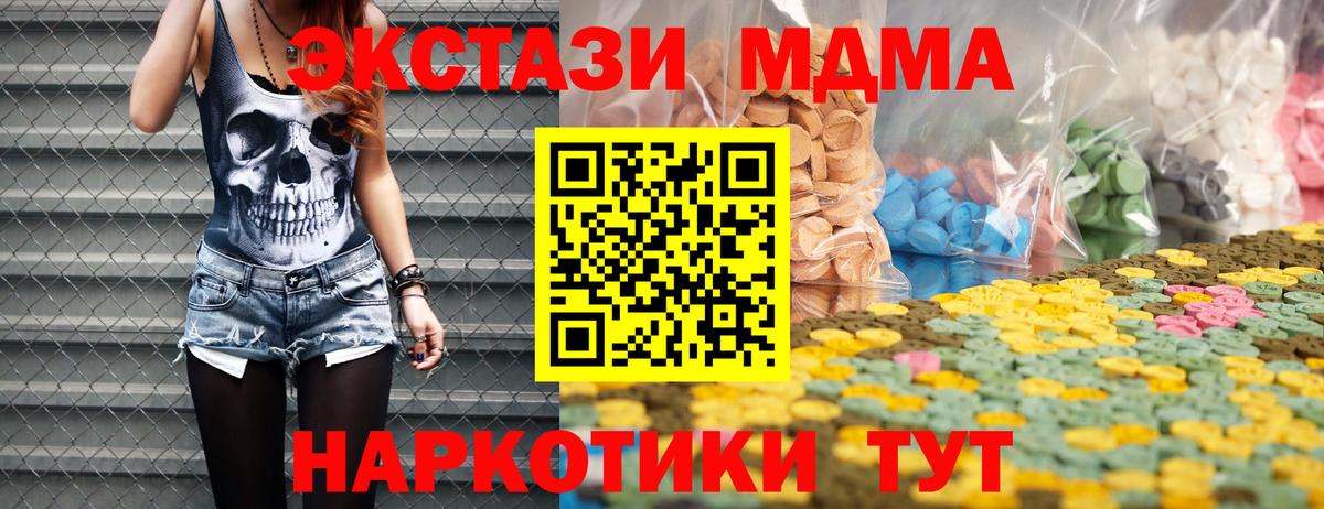Ecstasy XTC  ЭКСТАЗИ Philipp Plein  Вход с VPN  Ecstasy  Магадан 