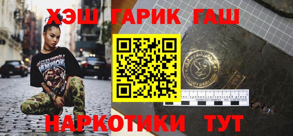 Магадан  ГАШИШ hashish  Вход с VPN  Гашиш убойный 