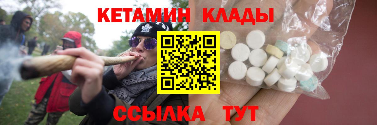 Альфа ПВП СОЛЬ   Каннабис  Меф МЯУ МЯУ   Вейп ТГК  Вход с VPN  Каннабис  Магадан  КОКАИН  Гашиш 