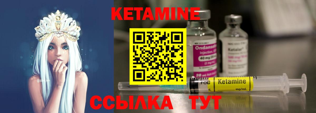 Магадан  Кетамин ketamine  Вход с VPN 