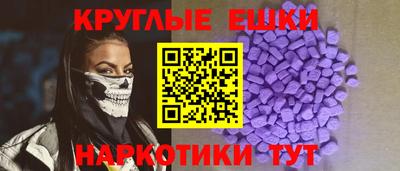эйфоретик Ипатово