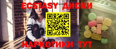 эйфоретик Ипатово