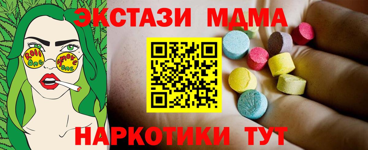 Магадан  MDMA VHQ  Вход с VPN  MDMA  МДМА crystal 