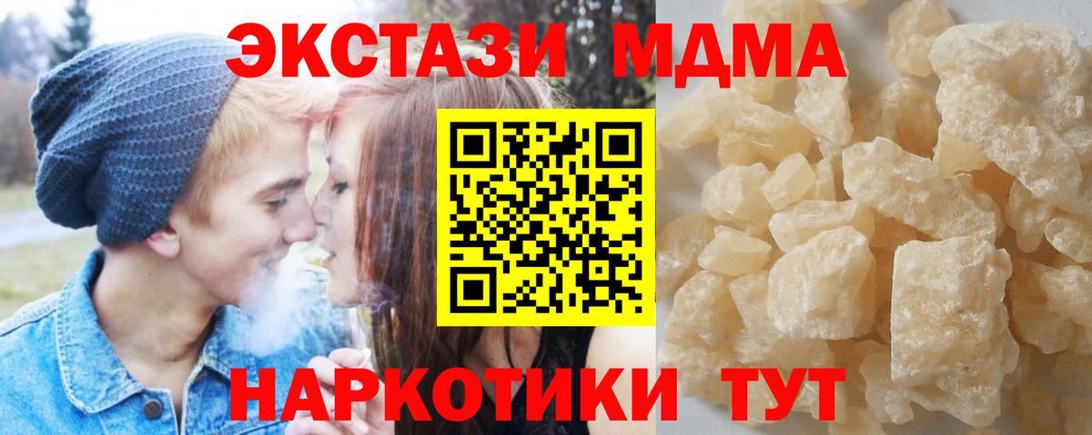 МДМА Molly Магадан