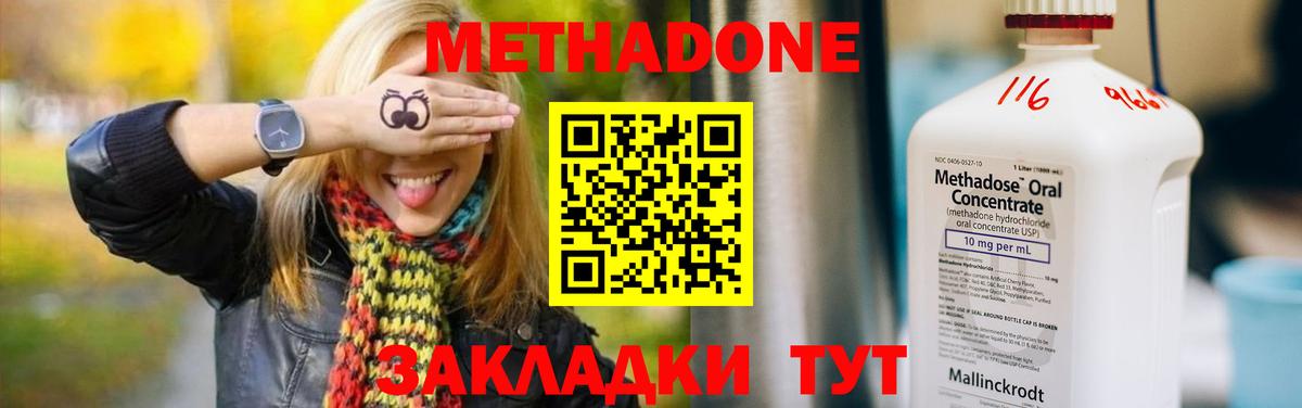 Метадон methadone  Вход с VPN  Метадон белоснежный  OMG зеркало  Магадан 
