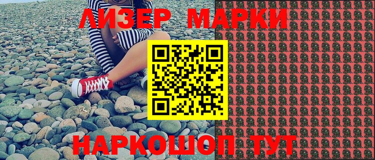 Марки NBOMe 1500мкг  Марки NBOMe 1500мкг  Магадан  Марки N-bome  Вход с VPN 