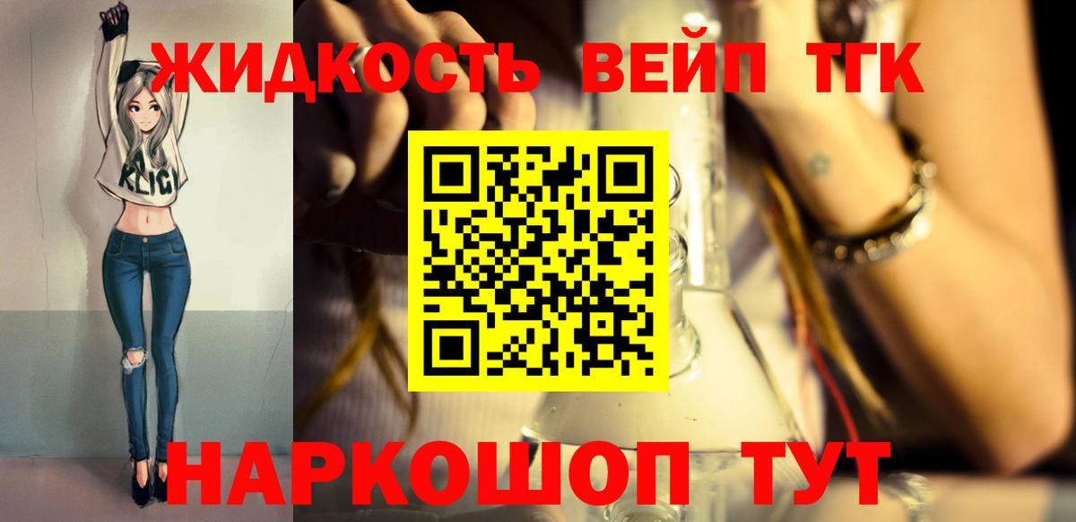 Дистиллят ТГК концентрат  закладка  Магадан  Дистиллят ТГК вейп с тгк  Вход с VPN 