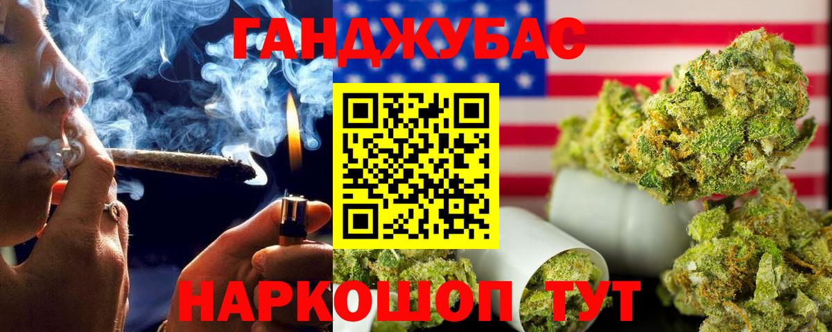 Канабис марихуана Магадан